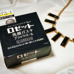 ..◌˳𓇬𓂃❊﻿◌˳𓇬𓂃❊﻿◌˳𓇬𓂃❊﻿◌˳𓇬.【ロゼット】＼洗顔パスタ ／✧ブラックパール✧.◌˳𓇬𓂃❊﻿◌˳𓇬𓂃❊﻿◌˳𓇬𓂃❊﻿◌˳𓇬..使ってみたよお&hellip;のInstagram画像