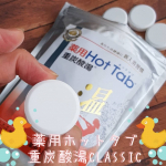 ************数年前#大分 の #竹田市 #長湯温泉 にある#ラムネ温泉 に入ってからやみつきになってしまった#炭酸泉 。#趣味 の #温泉旅行 が出来ない今&hellip;のInstagram画像