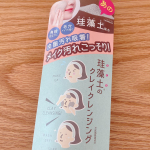 リフターナ 珪藻土クレイクレンジング珪藻土配合のクレンジングクリームメイク汚れや毛穴の角栓などの皮脂汚れを珪藻土が吸着毛穴汚れをごっそり落として、すべすべ肌に導きます。パッケー&hellip;のInstagram画像