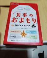 お家にいるとついつい食べすぎちゃうんですよね...💦気づいたら体重増えてたりして...&Sigma;(･&omega;･ﾉ)ﾉ!たくさんご飯食べる時は✨食事のおまもり✨パッケージがお守り風なのが凄い可愛い&hellip;のInstagram画像