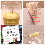 「冬太り予防と食欲抑制効果が期待できる青汁」の画像（1枚目）