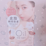 MAKE COVER MCオイルリセット（フェイスパウダー）1,430円（税込）...<効果>余分な皮脂（テカリ）を一瞬でしっかり吸着するメイクしたてのさらふわ肌にリセット&hellip;のInstagram画像