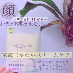 .﻿﻿▷▶︎▷﻿﻿アルファックス﻿タオラップ﻿990円﻿﻿おうち時間で蒸しタオル美容。﻿ラップ効果でスチーム長持ち。﻿繰り返し使えるスチームパックで﻿毛穴す&hellip;のInstagram画像