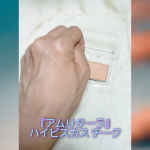 国産オーガニックブランド『アムリターラ』のハイビスカス チーク[パウダリー]　(PC2 ピュアアプリコット)  レフィルほんのりとした色づき&middot;&middot;&middot;チークですが、目元に使ってもちょうどよく♪&hellip;のInstagram画像