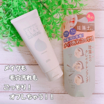 ✨✨✨﻿﻿♡ リフターナ ♡﻿♡ 珪藻土クレイクレンジング ♡﻿﻿リフターナから3月に﻿新商品が発売されています。﻿そのなかの﻿珪藻土クレイクレンジングを﻿使ってみ&hellip;のInstagram画像