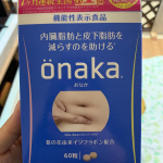 2人目を出産して、コロナ騒動で外出もろくにできず、伸びた皮に脂肪がどんどん溜まっている私です。旦那にもつままれ、子供にもつままれ、、サプリを試してみようと思い立ちました！！が、、15日間毎日夜に飲&hellip;のInstagram画像