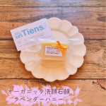 𓈓 un Tiens 洗顔石鹸ラベンダーハニー𓈓﻿﻿﻿メイクも落とせちゃうオーガニックの洗顔石鹸✨﻿﻿私は普段フォームタイプの洗顔を使っていますが、石鹸で洗うとまた違う洗い心地の良&hellip;のInstagram画像