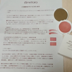 モニター商品頂きました‪( ॑꒳ ॑ )肌なじみも良く、ほんのりお花の香りがしていい感じ♬︎*.:*最近肌が荒れ気味だから、お肌に優しいのもd( '-' )大事に使わせて頂きます(｡ᵕᴗᵕ&hellip;のInstagram画像