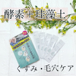 *☼*―――――*☼*―――――株式会社pdcさまの『リフターナ KDクリアウォッシュ（珪藻土酵素洗顔）』をお試しさせていただきました💓酵素洗顔にもいろいろな種類がありますが、こち&hellip;のInstagram画像