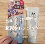 《リフターナ 珪藻土クレイクレンジング》リフターナから新しく発売された珪藻土シリーズ！リフターナはあまり他と被らない個性的な製品が多くてついつい買っちゃうことが多いです☺️今回は珪&hellip;のInstagram画像