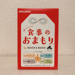 たくさん食べたい日の強い味方！「食事のおまもり」私はご飯もがっつり食べたいけど甘いものも食べたい！って時は2錠、あとはジャンクフードを食べる時に1錠飲んでました✌️飲み続けた結果、&hellip;のInstagram画像