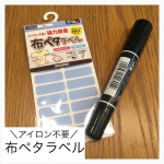 入園・入学、進級の今の時期、お名前を書くだけで大変というパパママいらっしゃるかと思います。.私も子供を保育園に通わせていますが、提出書類を書くだけで大変なのに、保育園に持っていくすべての持ち物&hellip;のInstagram画像