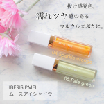 ﻿#IBERISPMEL﻿#ムースアイシャドウ﻿&yen;1,200円﻿﻿・濡れツヤ＆発色、長時間キープ処方。﻿・濡れツヤと潤み瞳を演出。﻿・まぶた保湿成分配合。﻿﻿&hellip;のInstagram画像