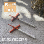 新商品！！イベリスピメル クリームシャドウライナー﻿を試してみました♪こちらの商品は肌の温度でとろけるメルティ処方でまぶたの上でもひっかかりにくくびっくりするほどスルス&hellip;のInstagram画像
