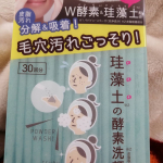 リフターナ 珪藻土酵素洗顔皮脂汚れを分解＆吸着してごっそり落とす！W酵素＆珪藻土配合の洗顔パウダー。毛穴の角栓や黒ずみなどの皮脂汚れをW酵素で分解して、珪藻土が吸着！もこもこの&hellip;のInstagram画像