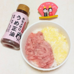 ねぎとろ&とろろ丼！うめのすっぱさがおいしい〜とろろにうめも合いますね(๑&bull;̀ㅂ&bull;́)و✧ちらし寿司にしようかなと思ったけど、子どものリクエストでねぎとろ（笑）またおかわりしてる&hellip;炊飯器をサイズア&hellip;のInstagram画像