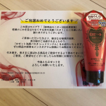 モニプラでロゼッタの新商品の当選です。泡立ちがよく弾力たっぷりです。あら居心地も洗い上がりもとっても良いです。どれもよくて選べないですよね。大好きなロゼッタは全種類使用済みでど&hellip;のInstagram画像