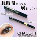 とにかく崩れない🙌舞台メイクに強いブランドCHACOTTのアイライナーとマスカラをご紹介🙋&zwj;♀️今回ご紹介するのは「漆黒」って感じのブラックだから、くっきりはっきり、とにかく「目力！」&hellip;のInstagram画像