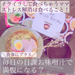 .﻿﻿▷▶︎▷﻿	﻿Dr.味噌汁﻿﻿通常価格：6,600円(税込)﻿特別価格：1,980円(税込)﻿﻿#pr﻿﻿▷▶︎▷﻿﻿気になってた﻿ドクタ&hellip;のInstagram画像