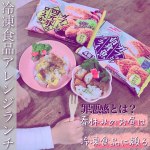 .﻿﻿▷▶︎▷﻿﻿マルハニチロ﻿﻿【新商品】﻿「ガブッと！四元豚のロースかつ」﻿「ガブッと！白身魚フライ」﻿﻿▷▶︎▷﻿﻿しっかり肉々しいロースカツ﻿&hellip;のInstagram画像