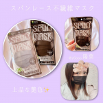 スパンレース不繊維マスクお試ししました🙌🎶グレーとブラックの2種☺シックな色なので仕事でもつけられる万能カラーですね！普通の不繊維マスクより光沢があり上品な印象に✨&hellip;のInstagram画像