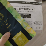 マスクの不快が改善できました💓いつでもどこでも芳香浴できるなんて素晴らしすぎますよね♡マスクの外側に貼るだけでとっても簡単です❤#アロマdeマスク #アロマデマスク #&hellip;のInstagram画像