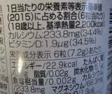 口コミ：スクスクのっぽくん『カルシウムグミ』　～有限会社ルーティの画像（2枚目）