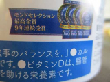 口コミ：スクスクのっぽくん『カルシウムグミ』　～有限会社ルーティの画像（3枚目）