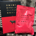 「五島の鯛で出汁をとったプレミアムな高級カレー」を娘と2人で食べました。辛くないので、小さな子からご年配のかたのお口に合います😍とてもサラッとあっさりとしていて、大きな牛肉のとても柔らかいもの&hellip;のInstagram画像
