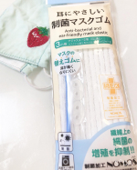 ⚪️⚪️⚪️人が集まる幼稚園の参観や、病院へは不織布のマスクを使う事も増えたのですが、不織布のマスクってふつうサイズは大きくてゴムを結んで使うので痛いし、小さめは小さ過ぎてこれまた痛いので&hellip;のInstagram画像