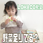 育ち盛りのお子様を持つママやパパにとって、気になる野菜不足ですよねー😂😂そこで小さなお子様でも美味しく野菜が摂れる野菜・果実ミックスジュースが作られたそうです＼(^^)／&hearts;️　「Smi&hellip;のInstagram画像