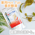 ⠀⠀⠀薬用𝙷𝚘𝚝 𝚃𝚊𝚋重炭酸湯⠀𝙲𝚕𝚊𝚜𝚜𝚒𝚌 𓂃 𓈒𓏸◌⠀&there4;∵&there4; ୨୧ &there4;∵&there4; ୨୧ &there4;∵&there4; ୨୧⠀⠀疲労回復、美肌、⠀睡眠効果のある⠀ホットタブ🛁*｡⠀⠀&hellip;のInstagram画像