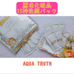 .@aqua.truth 様から.新しくなった『麗凍化粧品 15秒洗顔パック』が.届きました✴️.ありがとうございます❤️..クール便で届きました🤩.なので冷凍庫で保存する&hellip;のInstagram画像