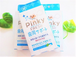 Pinky FRESH (ピンキーフレッシュ)ピンキーちょうだい♪ピンキーちょうだい♪のCMソング♪あのピンキーが新時代に復活したそうなんです！Pinky FRESH (ピ&hellip;のInstagram画像