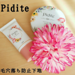 👑ꫛꫀꪝ👑新発売✳ピディット　毛穴落ち化粧下地使ってみました🥰.春に近づき🌷暖かくなってきたのですが😷マスクしてるとムレムレになって化粧もベタついて崩れるのが早くな&hellip;のInstagram画像
