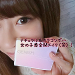 ..⋈ ････････････････････････ ⋈.GENISH ジェニッシュ（03 Sierra）DIE:14.5㎜着色直径:13.6㎜BC:8.60㎜&hellip;のInstagram画像