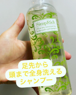 シンプリッチのモニターさせて頂きました‼️&darr;こちら説明です💁&zwj;♀️【シンプリッチ】全身に使える「オールインワンノンシリコンシャンプー」誕生。頭~足先まで丸洗い、肌にもお&hellip;のInstagram画像