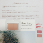 アムリターラのチークを使ってみた💕普通のパウダーチークよりもしっとりしていて、肌に密着✨とても自然な仕上がりになります♪#アムリターラ #オーガニック #サスティナブル #スキンケア発想の&hellip;のInstagram画像