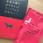 美味しそうなカレーをいただいたので早速食べてみたのですが！レトルトとは思えない本格派カレーでした🍛五島産の鯛で取った出汁と牛骨スープが溶け込んでいるので旨味がすごい。そしてお肉がとろっ&hellip;のInstagram画像