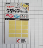 KAWAGUCHIさまの『タグペタラベル』をモニターさせていただきました🌷✨この時期ものすごくめんどくさい新学期準備😫💦私は苦痛🤣ギリギリまでやらず後からバタバタしちゃう性格な私😇😇おさがりの名前&hellip;のInstagram画像