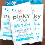 モニプラお試し中！#ピンキーフレッシュ#PinkyFRESH#湖池屋#monipla#koikeya_fan歯周ケア✨歯みがき後にひと粒 お口にポンゆっくりなめなめ&hellip;のInstagram画像