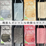 ☺︎今日あったかい❤︎&hellip;けど風強ぃっ！！！花粉が。。。花粉がぁぁぁ(;&acute;༎ຶД༎ຶ`)はい花粉症重篤者なんです⤵︎⤵︎この時期は毎年マスクは欠かせないのだけど今年はみんな&hellip;のInstagram画像