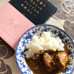 ❤︎・ごと株式会社様より・・五島の鯛で出汁をとったプレミアムな高級カレー！！・・・『五島SPF美豚』 ＆『五島地鶏しまさざなみ』・・を頂&hellip;のInstagram画像