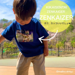 アーツクローズの新作ヒーローTシャツにテンションマックスの末っ子。カラーが渋くて着せやすい✨何故か強くなった気がするのかポーズ取りまくる３歳児。今もゼンカイジャー見てるなう。#pr&hellip;のInstagram画像