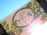ピュアフィールド「煌めきモリンガ青汁」奇跡の木」と言われる沖縄産の手摘みモリンガ葉を主原料にして石垣島産クロレラ・3種類の乳酸菌・ビフィズス菌・4種類のオリゴ糖さらに水溶性食物繊維を配合し&hellip;のInstagram画像