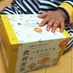 食べるチカラを育む麦茶！食育麦茶を試しました。ノンカフェイン飲料でなにかないかなーと思っていたところ食事にうま味と和漢草のチカラでサポートする食育麦茶なるものを見つけま&hellip;のInstagram画像