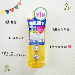 お店でよく見かけるコレ。ハイピッチ ディープクレンジングオイル♡肌の綺麗な友達が使っていて気になっていたら、プレゼントで頂いたので使ってみた感想です。まずオイルなのにサラッとしてる&hellip;のInstagram画像