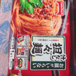 お皿がいらないシリーズにモニプラで当選しました😆食べてみた感想はとってもおいしかったです細かいところを言うともっと坦々麺は山椒が効いているといいと思いました♪#お皿がいらない汁なし担々&hellip;のInstagram画像