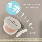 アプリなしビフォーアフター💦恥ずかしながらシミだらけの私のお肌。ノーファンデも流行りやけど、やっぱりカバーしたい。マーシュフィールド シリーズはほんまにカバー力優秀で、やめられへん。&hellip;のInstagram画像