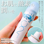 お肌に酸素補給✨外気、紫外線、ストレス、毛穴詰まりなどが原因で、お肌も酸欠状態になるんだって😳💦酸欠状態のままにしていると、お肌のターンオーバーがうまくできなくなるから、酸素を補うこと&hellip;のInstagram画像